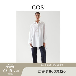 COS女装 宽松版型长款宽领衬衫白色新品1002193001