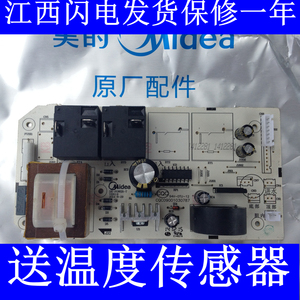 美的电热水器主板f50f60f65f80-21b6 25b2 16b5电源电脑电路板