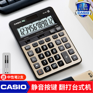 新款CASIO卡西欧DS-2B银行会计快速翻打静音计算器商务型财务办公金色金属面板大屏大按键太阳能计算机
