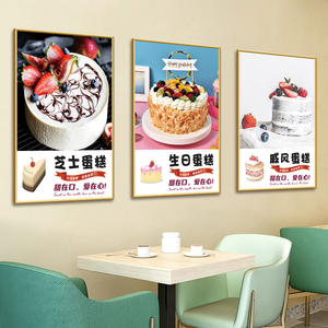 蛋糕店墙画广告装饰画海报贴画烘焙店面包店内墙贴纸卡通甜品贴画
