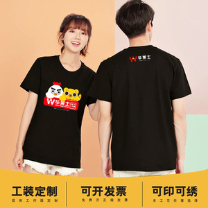 新款华莱士工作衣服装短袖定制炸鸡汉堡店连锁奶茶夏季t恤印logo