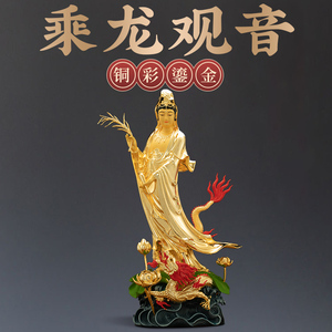 踏龙观音像