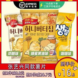 顺丰包邮韩国进口零食品 海太蜂蜜黄油薯片芝士味土豆片60g薯片