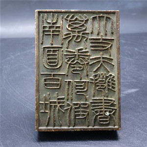 秦始皇玉玺印章纯铜手工雕花双层套印古代皇帝大印汉代传国玉玺宝