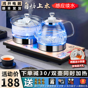 开品全自动底部上水电热烧水壶泡茶桌嵌入式茶盘一体机烧水电茶炉