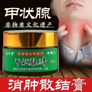 00tb709767995淘宝马寺源手工黑膏药颈椎贴肩周贴腰椎贴膝盖贴膏药