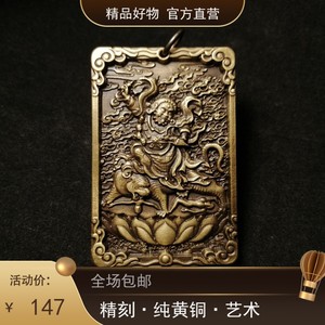 忿怒莲师吊坠