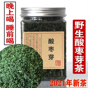 野生酸枣芽茶山东酸枣叶茶酸枣仁叶子嫩芽特级新茶正品茶叶睡眠茶