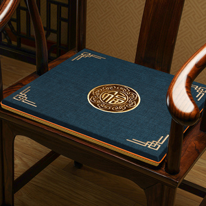 中式椅子坐垫椅垫座垫红木圈椅实木沙发垫乳胶海绵垫凳子茶椅垫子