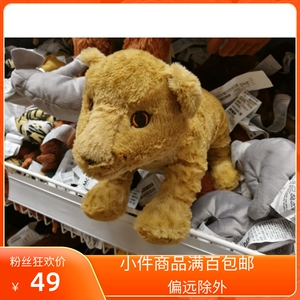 北京快速宜家国内代购家居 古西格 小狮子毛绒玩具, 米黄色