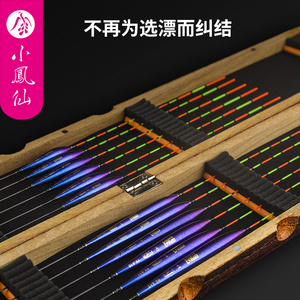 小凤仙钓具专卖店天猫小凤仙浮漂套装全套三角加粗尾醒目防风防走水