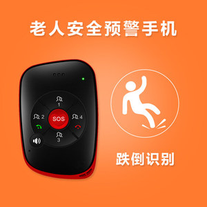 爱牵挂曲奇老人报警器盲人手机智能紧急呼叫器gps定位跌倒sos报警