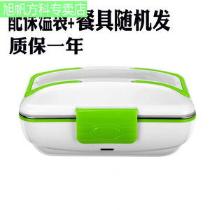 可以煮饭的饭盒全自动蒸煮饭盒带电保温桶插电自热饭盒自发热饭盒