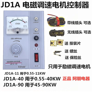 阿朋 电动机控制装置 JD1A-40励磁电磁电机调速器