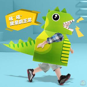 恐龙纸箱可穿戴diy动物衣服手工制作创意幼儿园表演宝宝儿童玩具