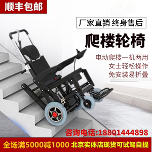 亨革力电动爬楼轮椅老人上下楼梯爬楼神器助行器全自动履带爬楼机