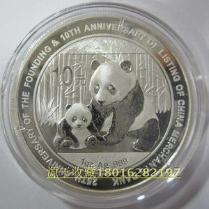 【源于收藏】2012年招商银行成立25周年银币 熊猫加字纪念银币