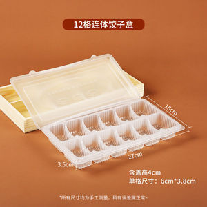 放饺子的速冻盒饺子盒一次性加厚冻饺子外卖馄饨盒速冻连体水饺盒