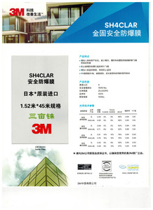 3m家具膜