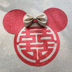 茗雅婚品珠光米奇喜字卡通婚房装饰门贴窗花贴纸装扮结婚用品大全