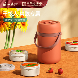 张小泉316保温饭盒超长保温冬天高颜值便当盒保温桶上班族饭盒