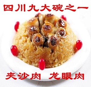四川特产龙眼肉 糯米夹沙肉 甜烧白加热即食450克四川手信优选