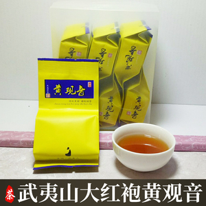 乌龙茶福建武夷山岩茶大红袍黄观音特级50克7袋装茶叶小包一次性