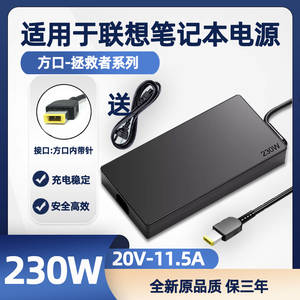 适用于联想拯救者Y7000P/R9000/Y9000P笔记本电脑充电器230W电源