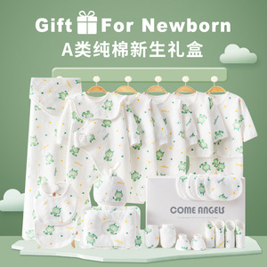 婴儿衣服套装0-3个月6春夏满月初生刚出生宝宝用品新生儿礼盒服装