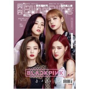 封面blackpinkblingbling闪闪杂志金智秀/金智妮/朴彩英/lisa