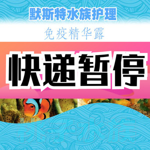 德国默斯特莫斯特1000/2000/6000//4000/6000/7000免疫精华露紅粉