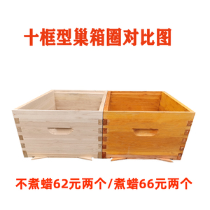 华亚烘干加厚优质浅继箱煮蜡箱圈蜂箱中蜂意蜂通用全杉木底箱圈