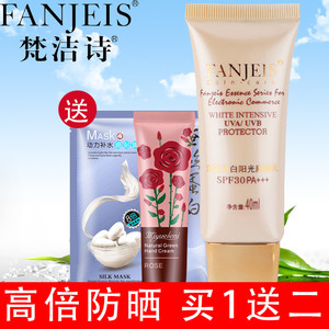 梵洁诗防晒喷雾