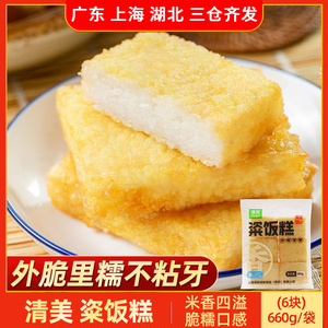 上海清美粢饭糕660g早餐糯米糍饭糕糍粑糕点心冷冻半成品煎炸小吃