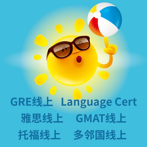 language cert  lc/雅思 indicator/托福家考版/留学生ap助考