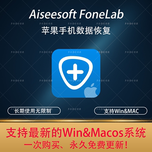 Aiseesoft FoneLab/iphone数据恢复备份系统修复白苹果无法开机