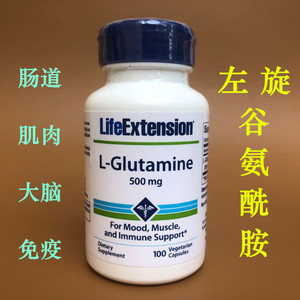 现货life extension l-glutamine 左旋谷氨酰胺500mg 100粒