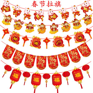 牛年春节装饰用品吊旗创意挂旗商场店铺过年新年场景布置拉花拉旗