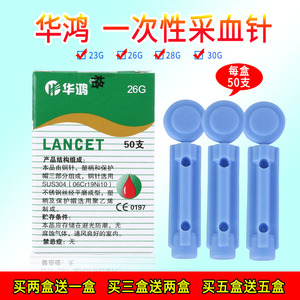 血糖针头一次性采血针