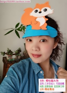 小松鼠面具
