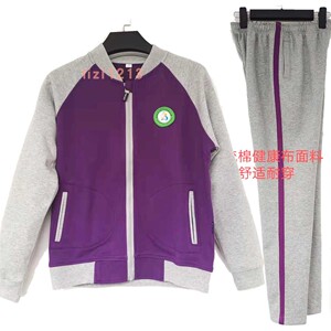 伊华顿校服郑州中小学校服文化路第三小学紫色拼灰色运动上衣/裤