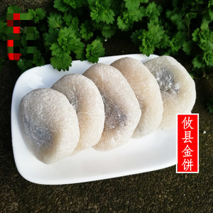 湖南攸县土特产金饼蒸糕 软糯500克 零食小吃 一份包邮哟