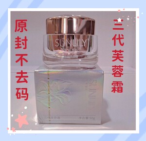 圣迪妮尔芙蓉霜罗丽芬