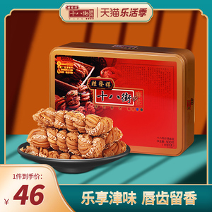桂发祥十八街麻花铁盒装500g什锦麻花礼盒天津特产礼品零食小吃