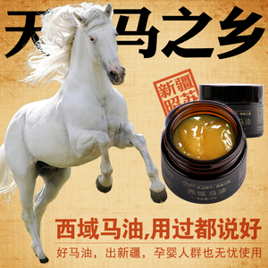 华山论贱2淘宝中国产马油马脂纯马油膏面霜马油皂手工皂非日本韩国