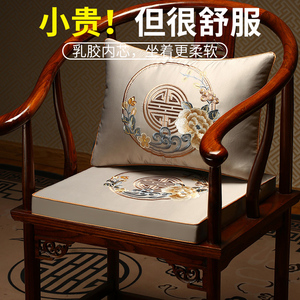 中式椅子坐垫乳胶垫实木家具座垫高档圈椅茶椅太师椅子垫加厚定制