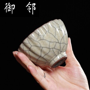 lq叶维德功夫茶杯单杯品茗杯主人杯个人杯茶盏茶碗传世哥窑