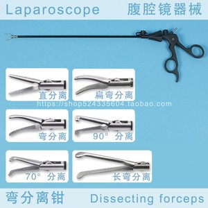腹腔镜器械钳子