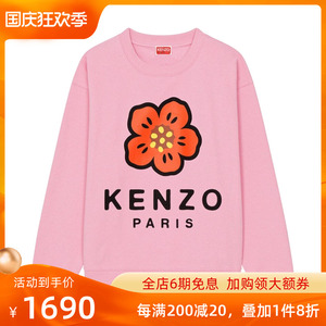 KENZO高天下三2022新款女装Logo图案印花纯棉休闲运动卫衣