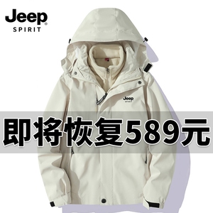 JEEP吉普冲锋衣男三合一防风加绒外套可拆卸内胆秋冬季户外登山服